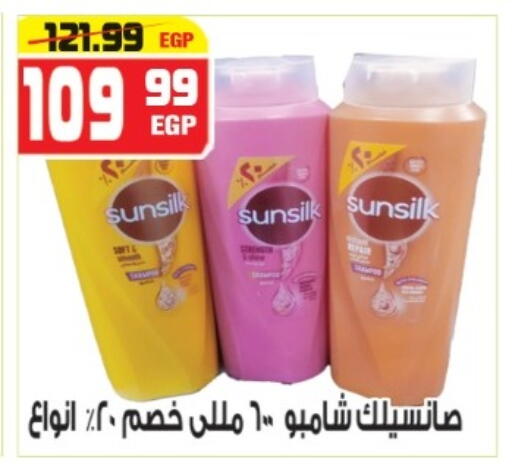available at هايبر موسى in Egypt - القاهرة