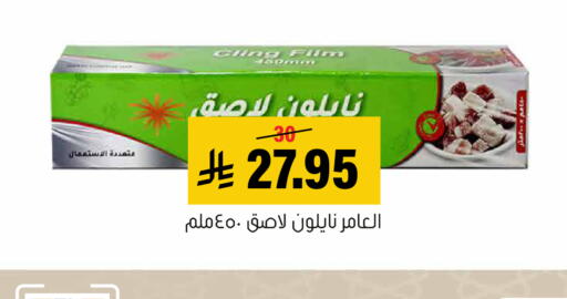 available at العامر للتسوق in مملكة العربية السعودية, السعودية, سعودية - الأحساء‎