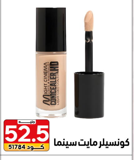 available at Center Elzelzal in Egypt - Cairo