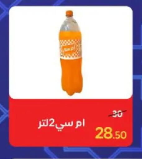 available at Wekalet Elmansoura - Dakahlia  in Egypt - Cairo