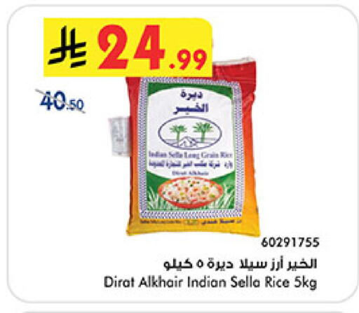 available at بن داود in مملكة العربية السعودية, السعودية, سعودية - المدينة المنورة