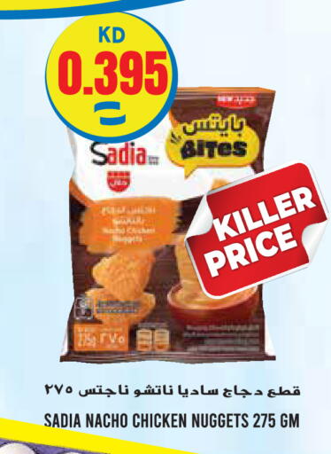 available at Sabsah Hypermarket in Kuwait - Kuwait City
