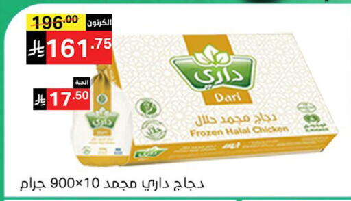 available at نوري سوبر ماركت‎ in مملكة العربية السعودية, السعودية, سعودية - مكة المكرمة