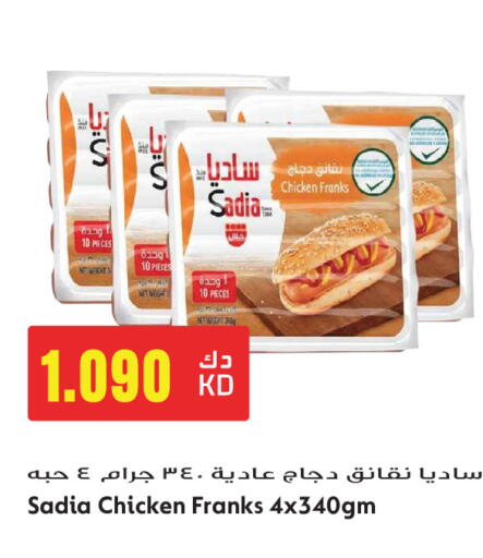 available at جراند هايبر in الكويت - مدينة الكويت
