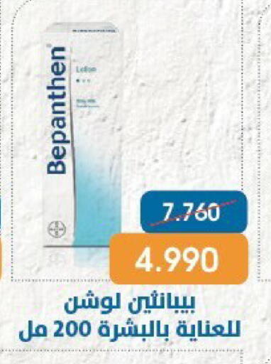 available at جمعية قرطبة التعاونية in الكويت - مدينة الكويت