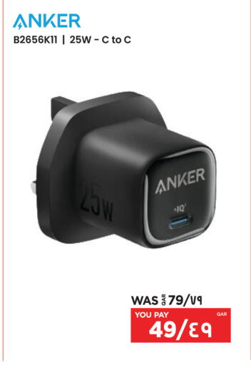 available at إماكس in قطر - الخور