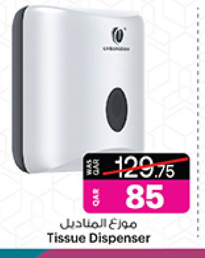 available at أنصار جاليري in قطر - الدوحة