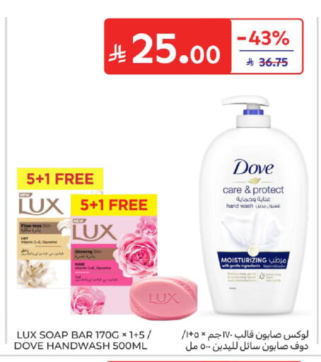 available at كارفور in مملكة العربية السعودية, السعودية, سعودية - المدينة المنورة
