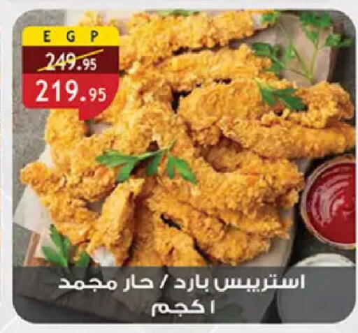 available at Al Rayah Market   in Egypt - Cairo