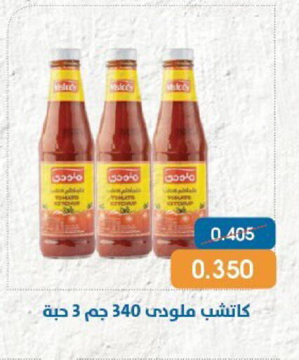 available at جمعية قرطبة التعاونية in الكويت - مدينة الكويت
