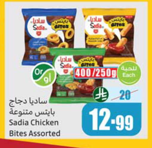available at أسواق عبد الله العثيم in مملكة العربية السعودية, السعودية, سعودية - نجران