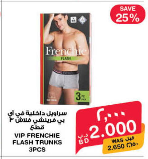 available at ميغا مارت و ماكرو مارت in البحرين