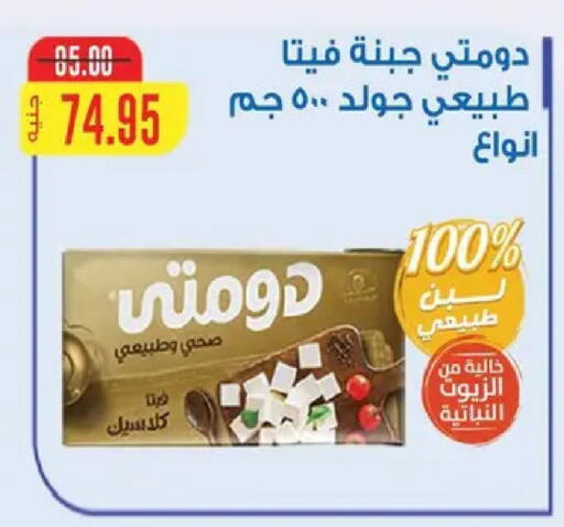 available at Safeer market in Egypt - Cairo