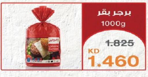 available at Qortuba Co-op Society in Kuwait - Kuwait City