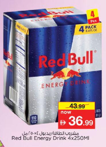 available at Nesto Hypermarket in UAE - Fujairah