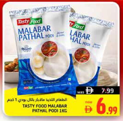 available at Pasons Hypermarket in UAE - Fujairah
