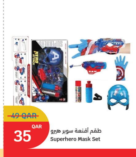 available at سيتي هايبرماركت in قطر - أم صلال