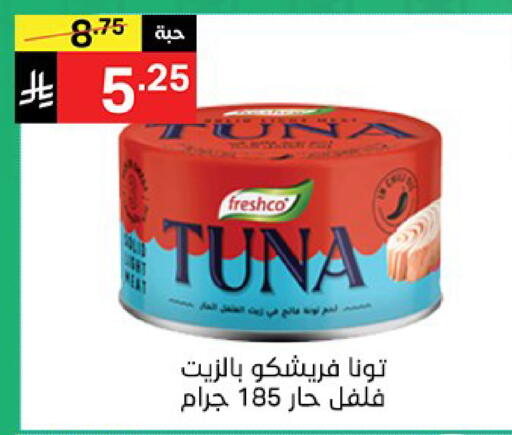 available at نوري سوبر ماركت‎ in مملكة العربية السعودية, السعودية, سعودية - مكة المكرمة