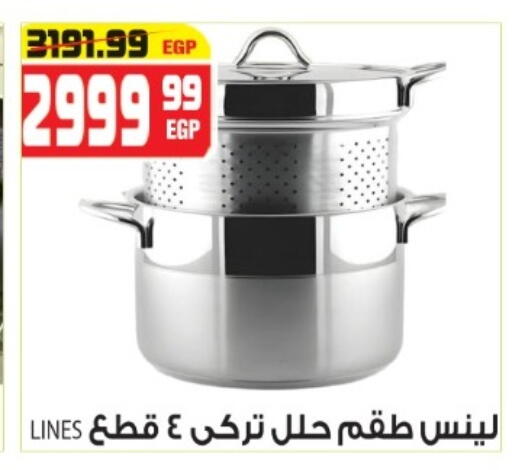available at هايبر موسى in Egypt - القاهرة