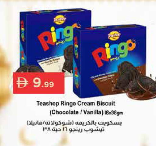 Vanilla available at إسطنبول سوبرماركت in الإمارات العربية المتحدة , الامارات - أبو ظبي