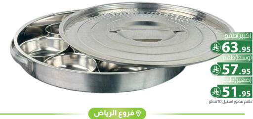 available at تخفيضات العائلة in مملكة العربية السعودية, السعودية, سعودية - الرياض