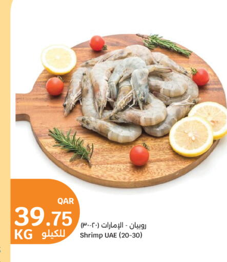 available at سيتي هايبرماركت in قطر - أم صلال