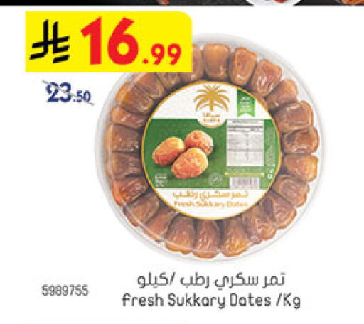available at بن داود in مملكة العربية السعودية, السعودية, سعودية - المدينة المنورة