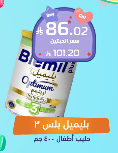 available at صيدلية المتحدة in مملكة العربية السعودية, السعودية, سعودية - المدينة المنورة