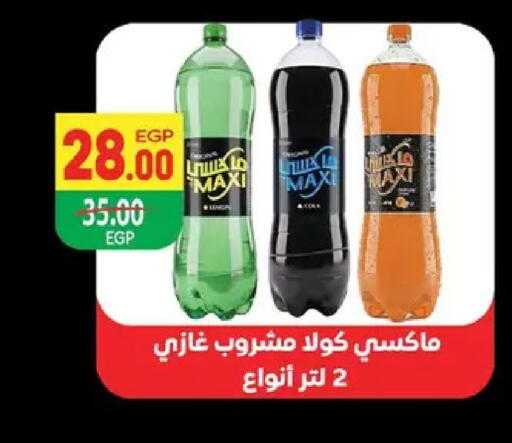 available at Safeer market in Egypt - Cairo