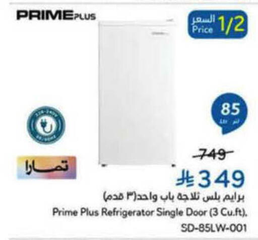 available at هايبر بنده in مملكة العربية السعودية, السعودية, سعودية - الرس
