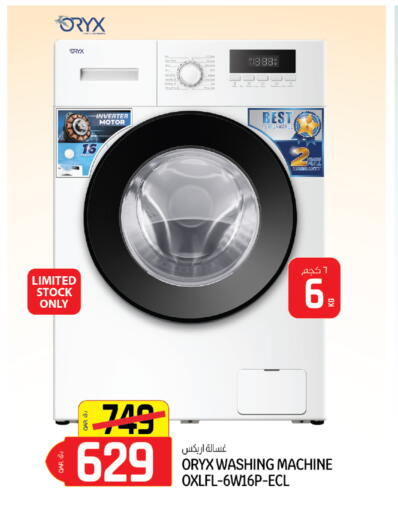 available at كنز ميني مارت in قطر - الخور