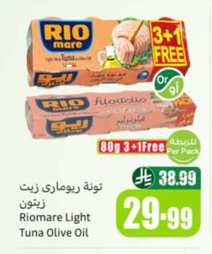 available at أسواق عبد الله العثيم in مملكة العربية السعودية, السعودية, سعودية - ينبع
