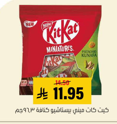 available at Al Amer Market in KSA, Saudi Arabia, Saudi - Al Hasa
