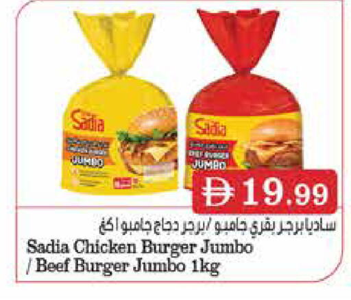 available at تروليز سوبرماركت in الإمارات العربية المتحدة , الامارات - الشارقة / عجمان