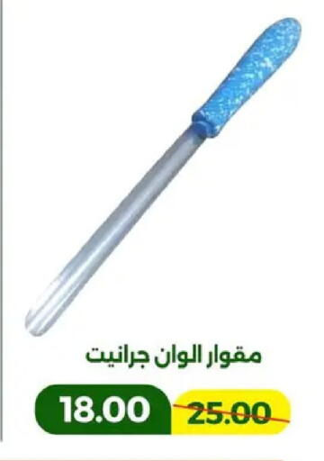 available at جرين تري هايبرماركت - سوهاج in Egypt - القاهرة