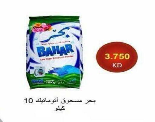 available at جمعية الشعب التعاونية in الكويت - مدينة الكويت