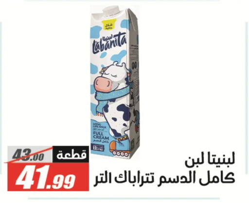 available at الفرجاني هايبر ماركت in Egypt - القاهرة