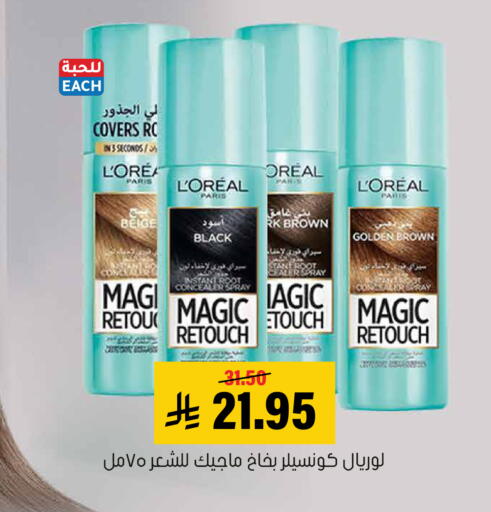 available at Al Amer Market in KSA, Saudi Arabia, Saudi - Al Hasa