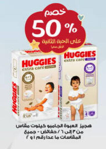 available at صيدليات الدواء in مملكة العربية السعودية, السعودية, سعودية - بيشة