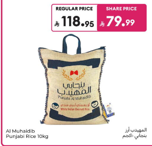 available at كارفور in مملكة العربية السعودية, السعودية, سعودية - المدينة المنورة