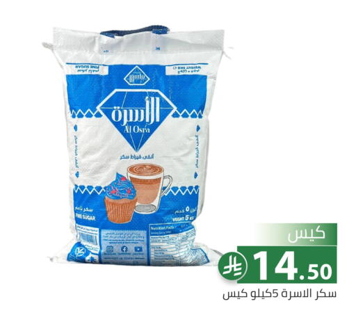 available at تخفيضات العائلة in مملكة العربية السعودية, السعودية, سعودية - الرياض