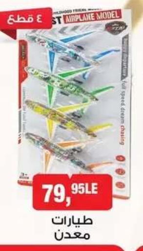 available at BIM Market  in Egypt - Cairo