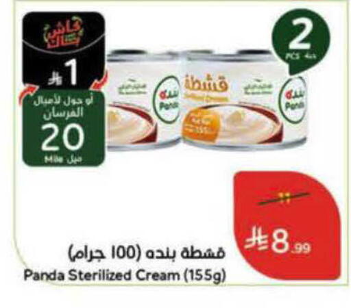 available at هايبر بنده in مملكة العربية السعودية, السعودية, سعودية - الرس