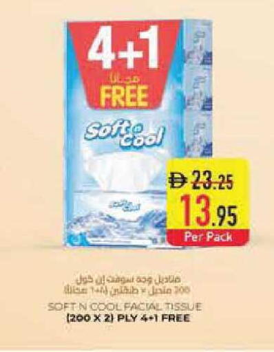 available at Safeer Market in UAE - Abu Dhabi