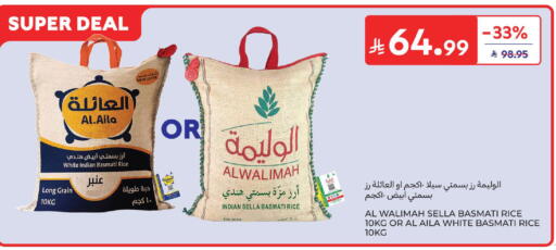 available at كارفور in مملكة العربية السعودية, السعودية, سعودية - المدينة المنورة