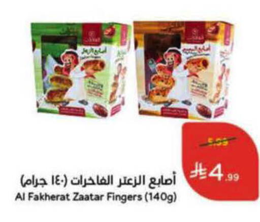 available at هايبر بنده in مملكة العربية السعودية, السعودية, سعودية - بيشة