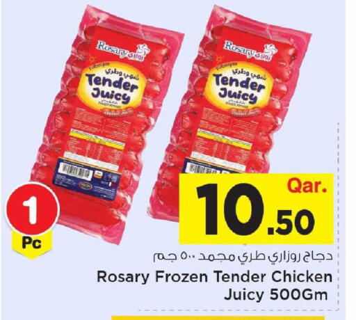 available at Mark & Save  in Qatar - Umm Salal