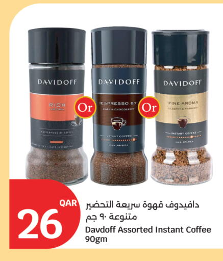 available at سيتي هايبرماركت in قطر - أم صلال