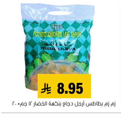 Potato available at Al Amer Market in KSA, Saudi Arabia, Saudi - Al Hasa
