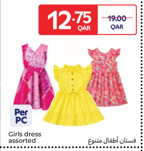 available at كارفور in قطر - الريان